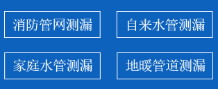 五莲县暗管漏水检测