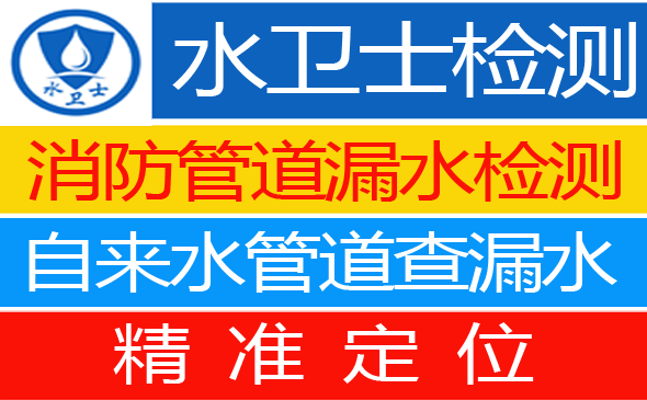 五莲县暗管漏水检测